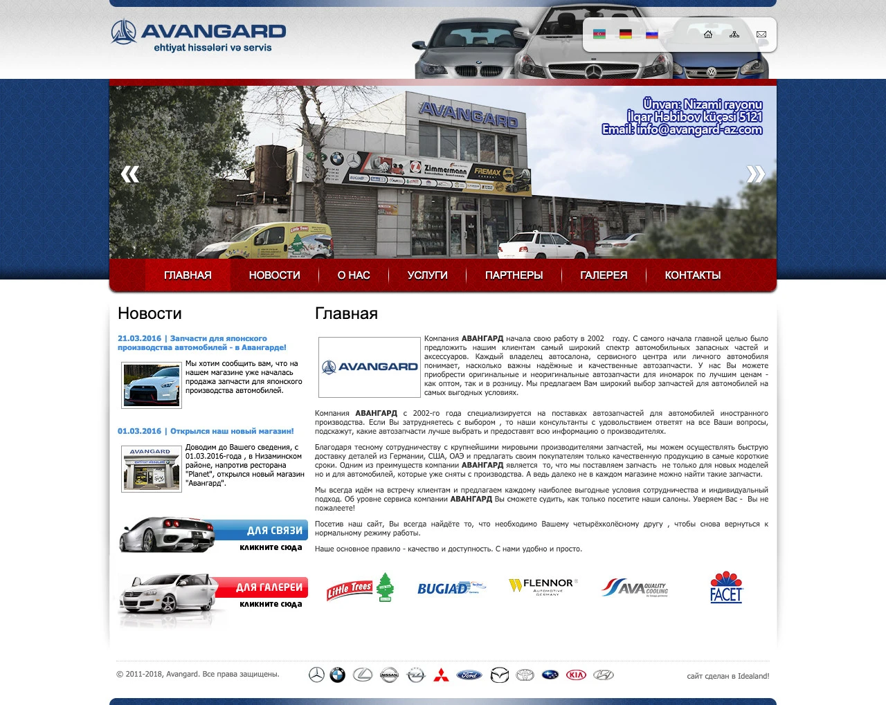 Avangard avtomobil hissələri-nin saytı 1