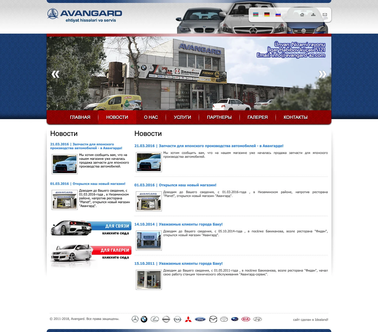 Avangard avtomobil hissələri-nin saytı 2