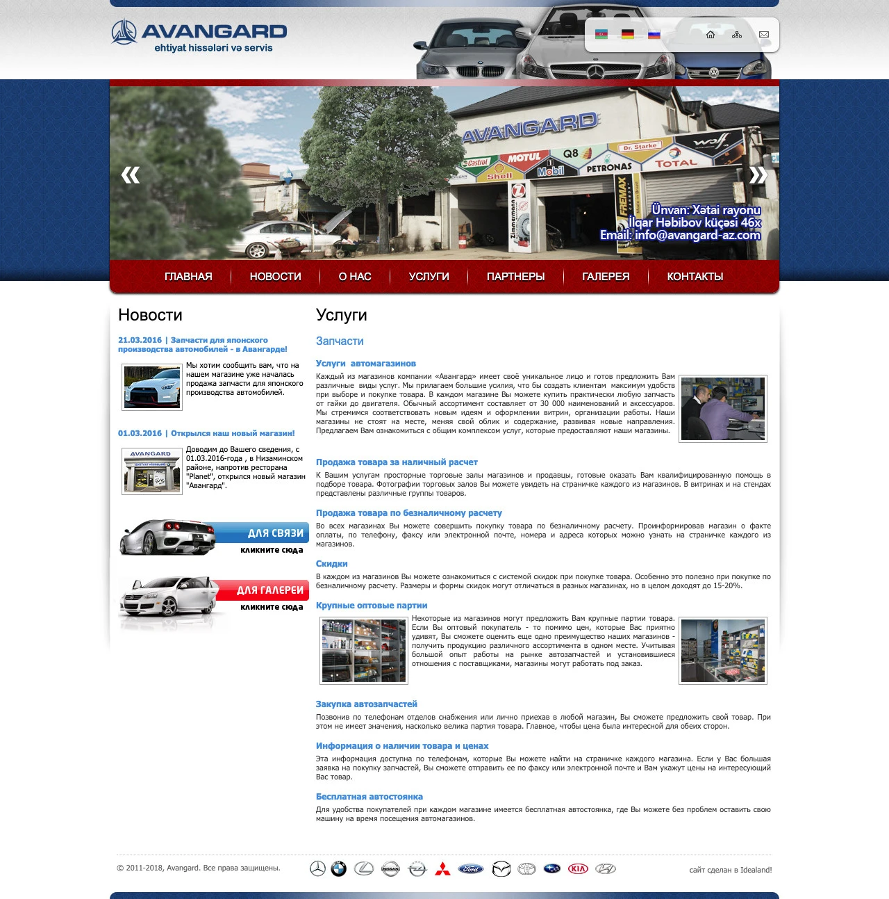 Avangard avtomobil hissələri-nin saytı 3