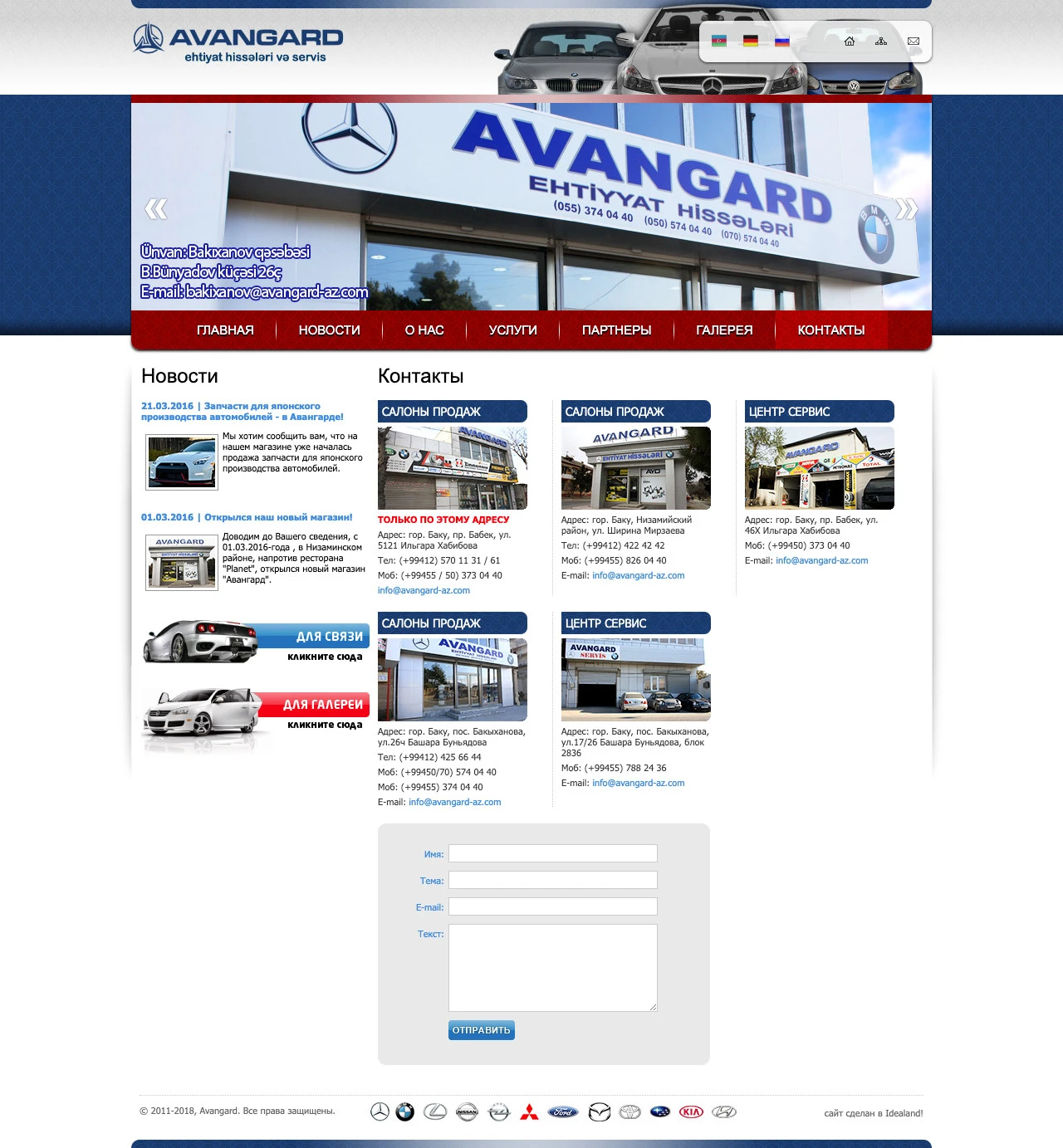 Avangard avtomobil hissələri-nin saytı 6