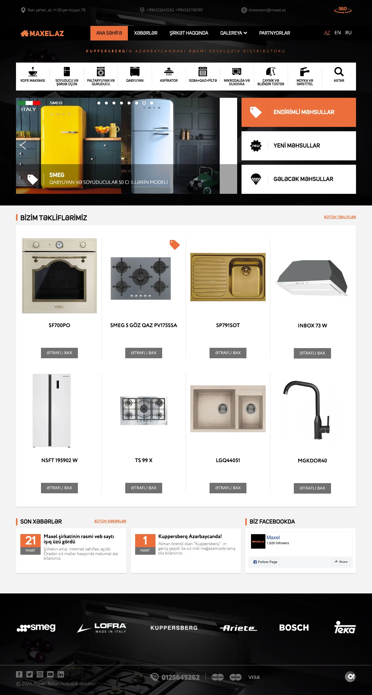 Сайт компании Maxel 1