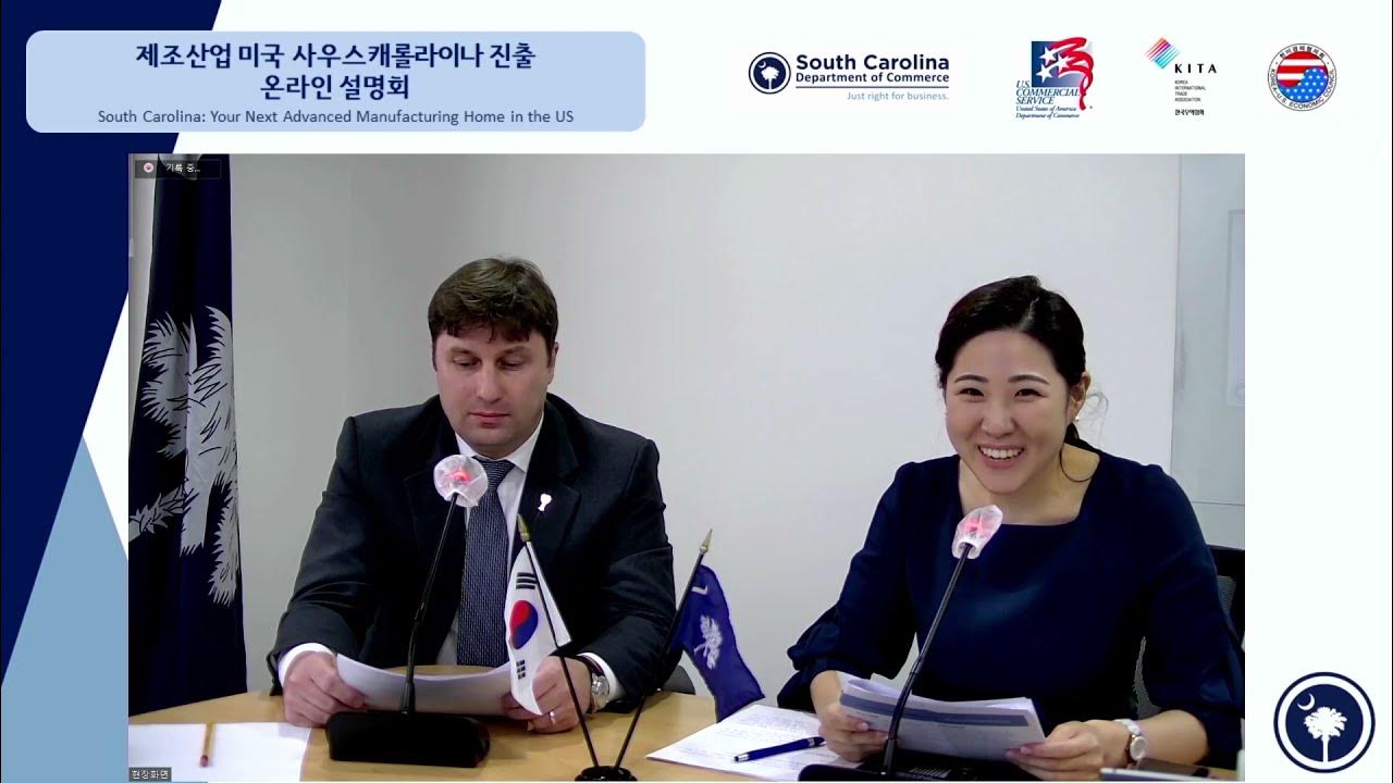 Korea: S.C. Advanced Manufacturing Webinar - October 2021