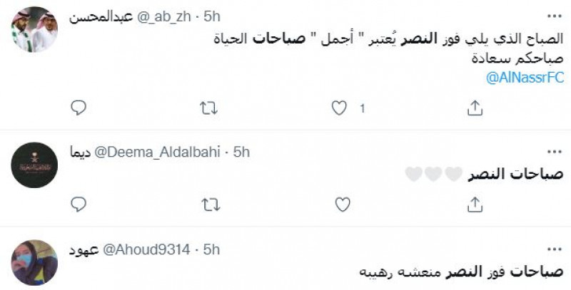 صباحات النصر