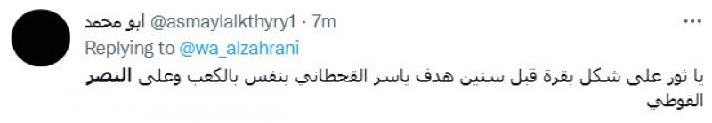 صباحات النصر