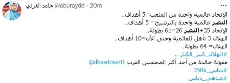 صباحات النصر