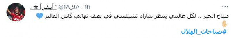 صباحات الهلال