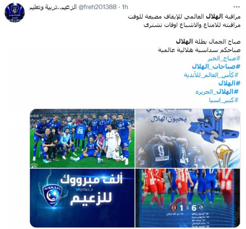 صباحات الهلال