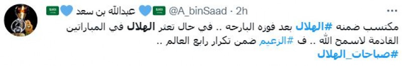 صباحات الهلال