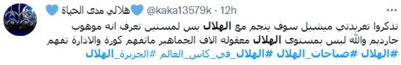 صباحات الهلال