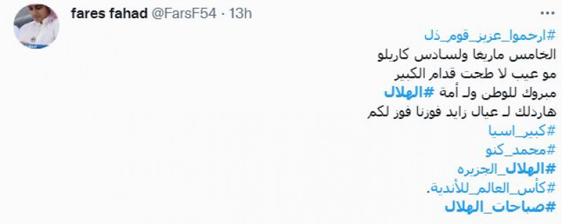 صباحات الهلال