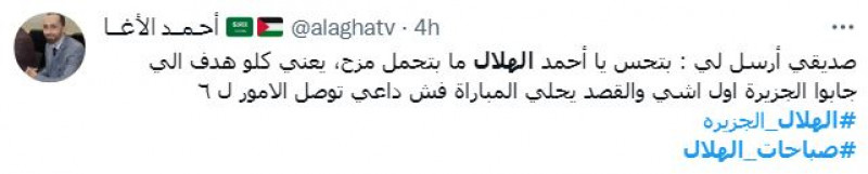 صباحات الهلال