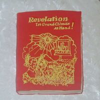 Revelations made for our last book study in the revelation book. if any one is interested in a free copy of this book (paper back) PM me with your name...