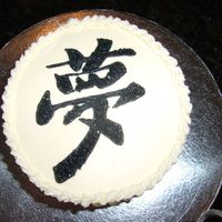 Japanese Character Made for a Japanese student staying at my house.