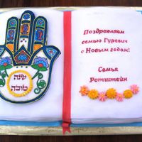 Rosh Hashana Cake 