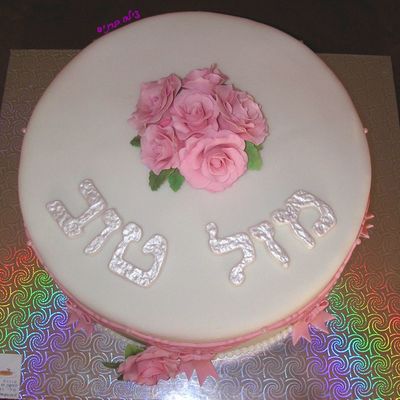 My First Wedding Cake