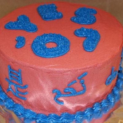 "year Of The Yes" Birthday Cake - Yes In 7 Different Languages