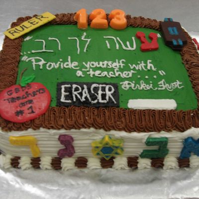 Teacher Appreciation Cake 2009