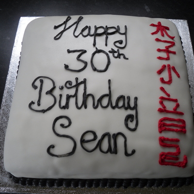 Bruce Lee Cake