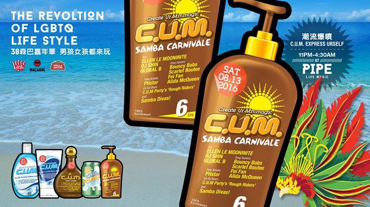 Samba Carnivale 38森巴嘉年華