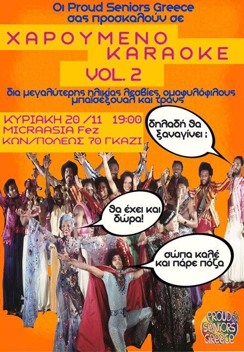 Χαρούμενο Καραόκε Vol 2.