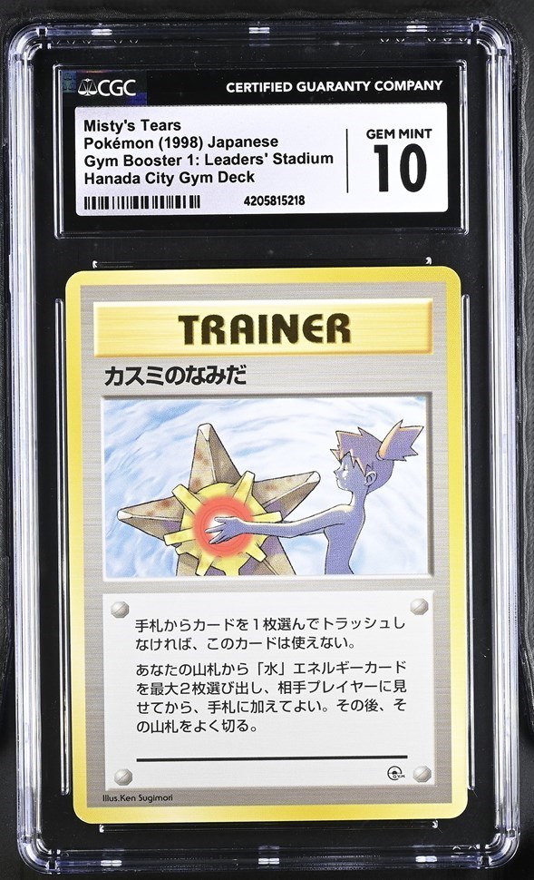 Winning Set Details | CGC