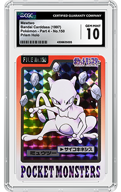 カードダス　カメックス　バンダイ　PSA8 タウンマップ ポケモン青 カメックス カードダス タウンマップ - メルカリ