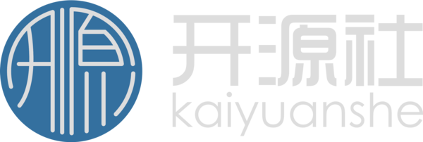 开源社