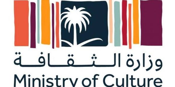 Saudi Ministry of Culture