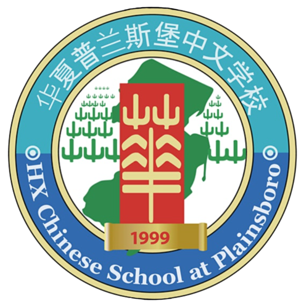 HX Chinese School at Plainsboro