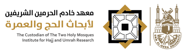 معهد خادم الحرمين الشريفين لأبحاث الحج والعمرة