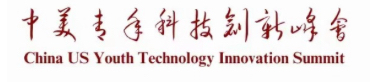 China US Youth Technology Innovation Summit