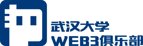 武汉大学Web3俱乐部