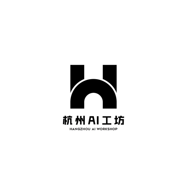 Hangzhou AI Workshop杭州ai工坊
