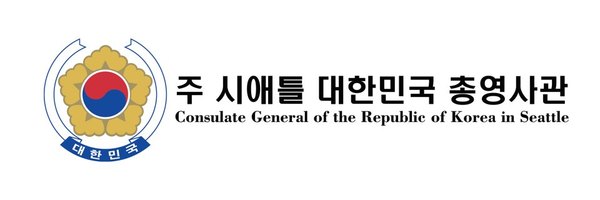 Consulate General of Korea in Seattle