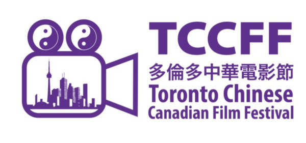 Toronto Chinese Canadian Film Festival