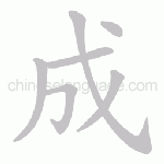 chinese character