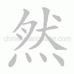 chinese character