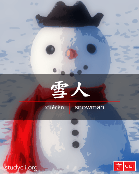 Chinese vocabulary flashcards-snowman