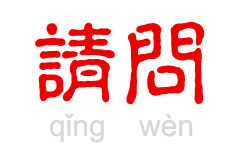 Help Chinese Lesson Help Chinese Lesson
