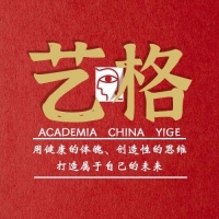 Academia China Yige Beijing en Chile
