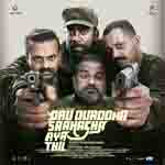 ORU DUROOHA SAAHACHARYATHIL (MALAYALAM)