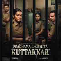 PRADHAMA DRISHTYA KUTTAKKAR (MALAYALAM)