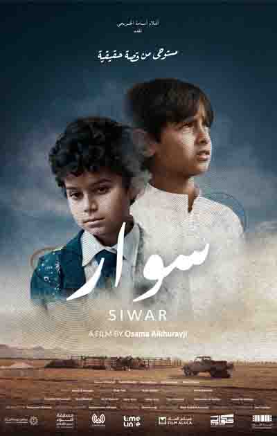 SIWAR (ARABIC)