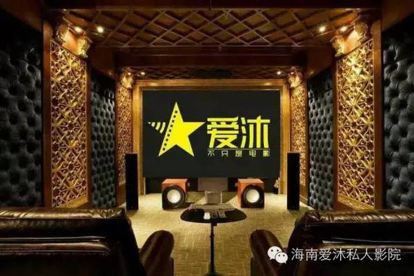 Private cinema concept. (photo: Love Mu / Sohu)
