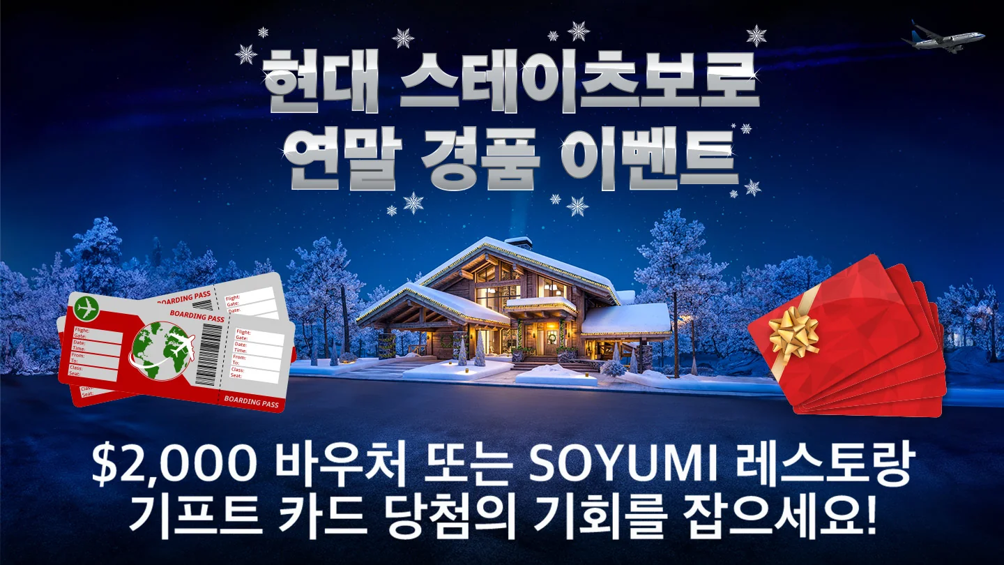 Make This Holiday Season Unforgettable