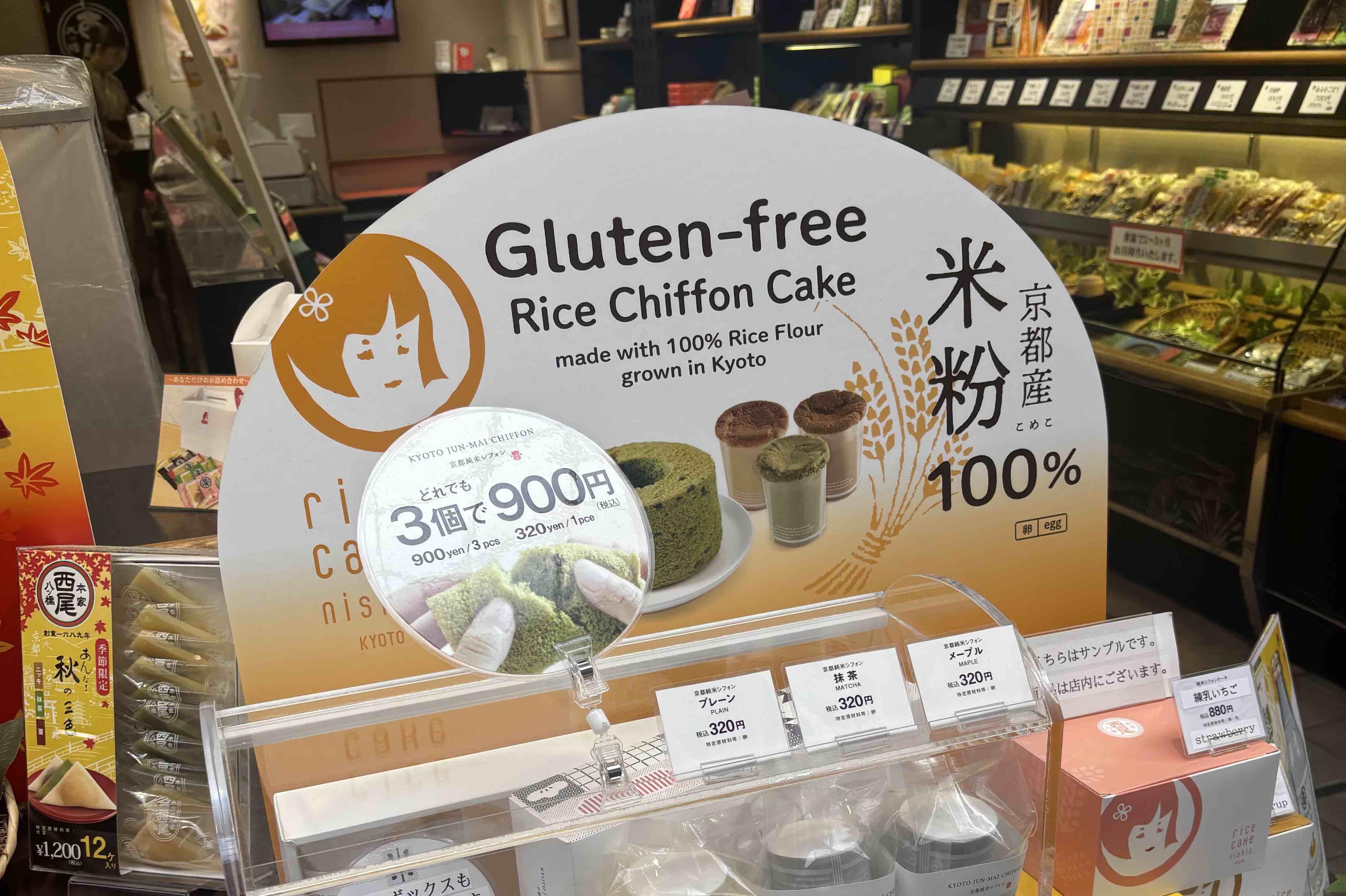 Honke Nishio Yatsuhashi - Shinkyogoku Store