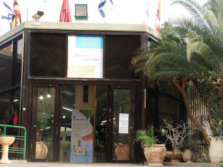 Michael Wolfes' album, Israel trip