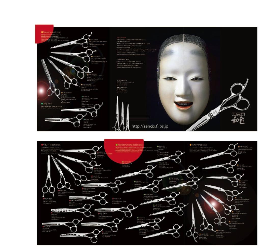 Win a FREE Washou Scissor from Seki City Japan for Best Original Poem, Aphorism or Positive Sentiment!
Send by Email to: info@shearintegrity.com or scissor.one@verizon.net
Winners will be picked Monthly.