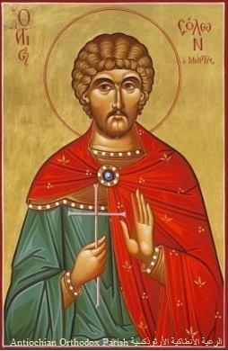 May 17
Holy Martyr Solochon (298)
    He was a Roman soldier, Egyptian by birth, during the reign of the Emperor Maximian. When Solochon refused an imperial command that all soldiers offer sacrifice to the idols, he was was