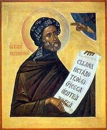 April 3

Saint Joseph the Hymnographer (886)
    "Saint Joseph was from Sicily, the son of Plotinus and Agatha. Because Sicily had been subjugated by the Moslems, he departed thence and, passing from place to place, came wi